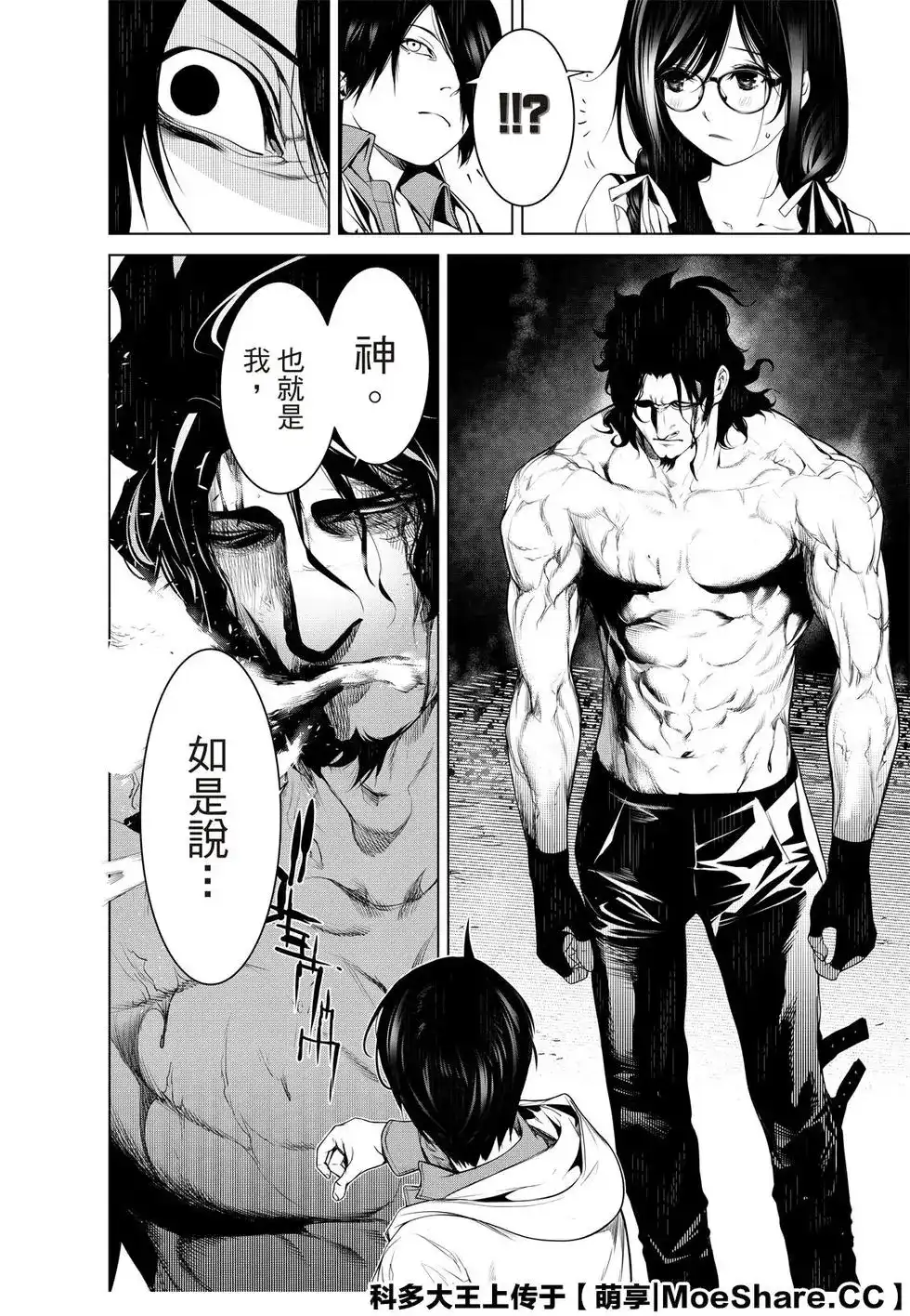 《化物语》单话 第101话 第6页