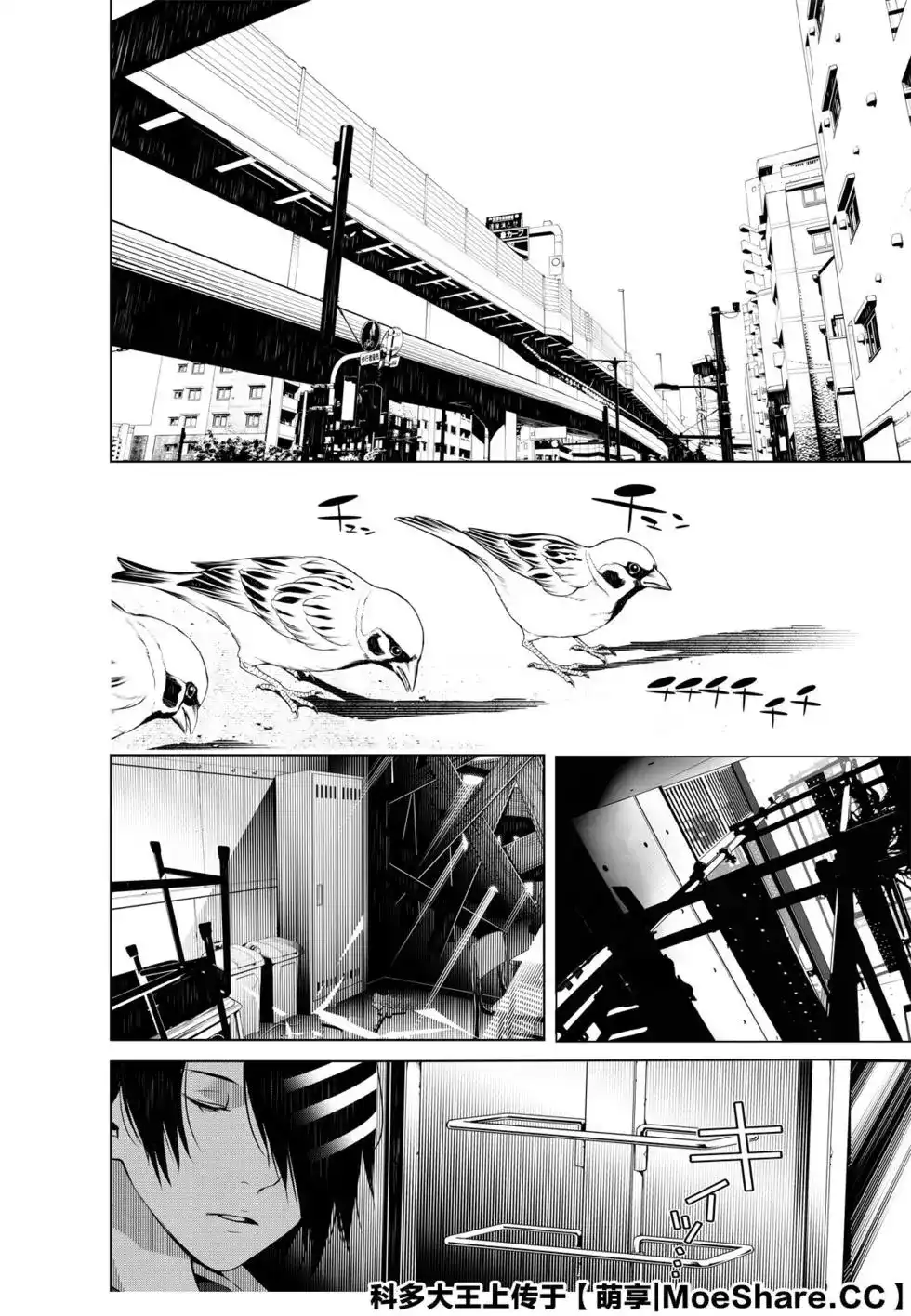 《化物语》单话 第101话 第16页