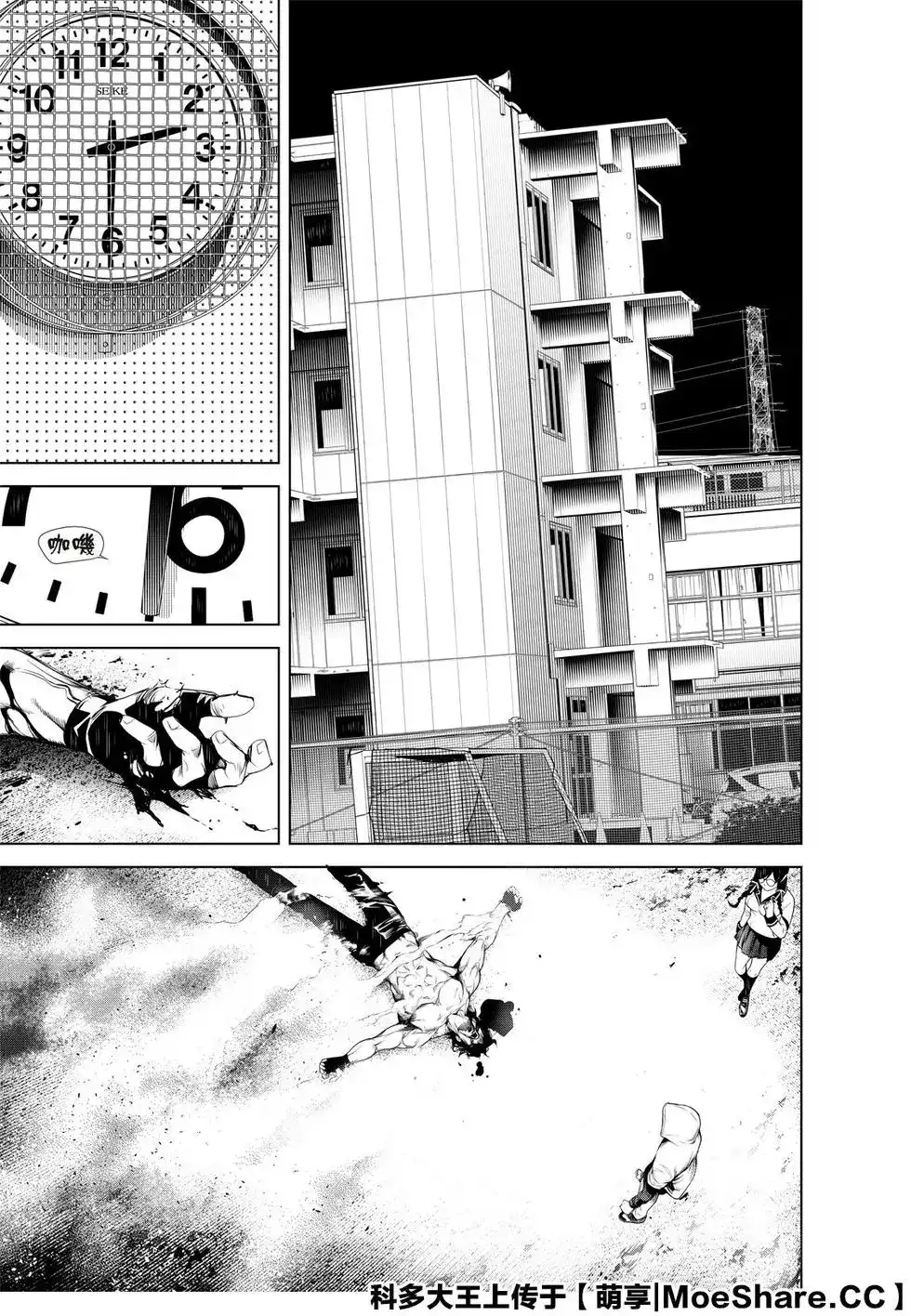《化物语》单话 第101话 第15页