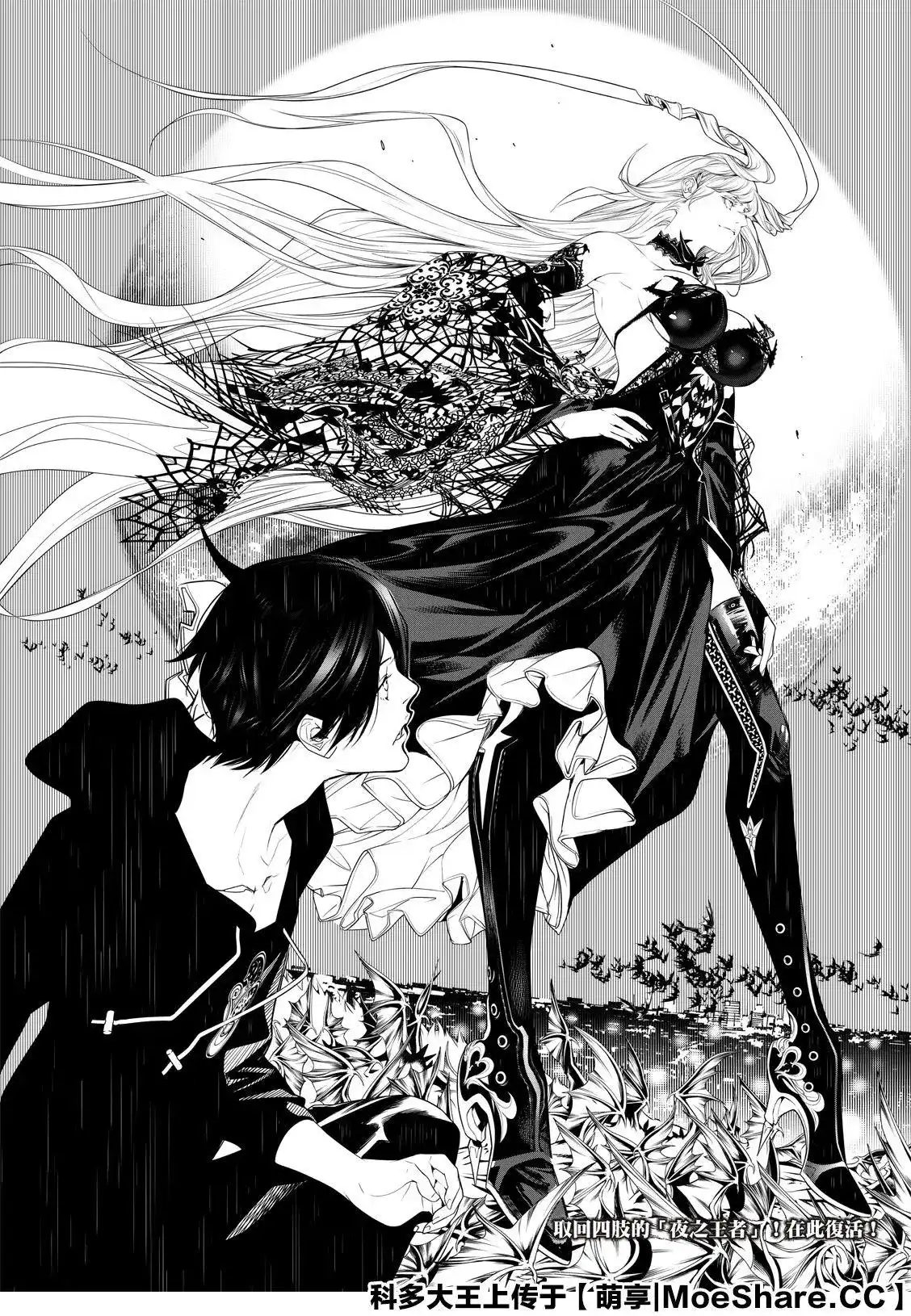 《化物语》单话 第103话 第22页