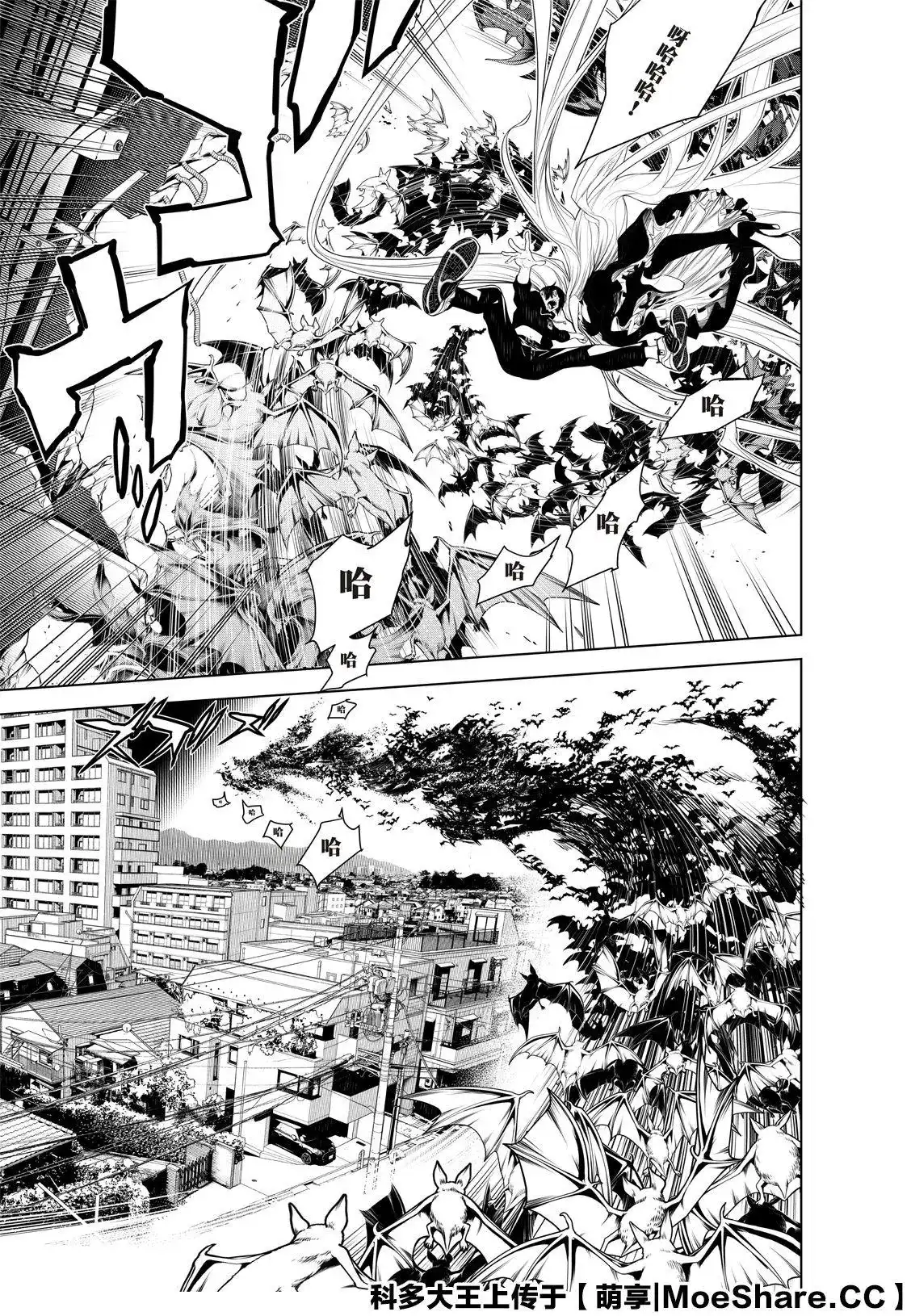 《化物语》单话 第103话 第19页