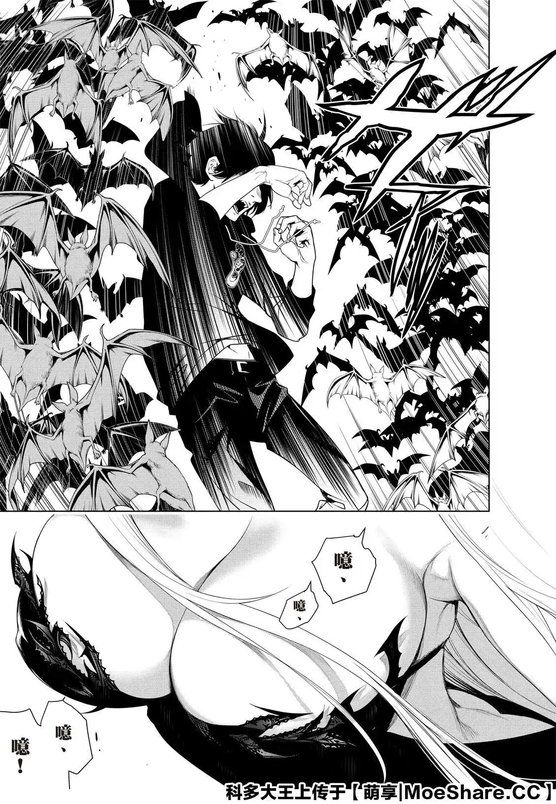 《化物语》单话 第103话 第17页