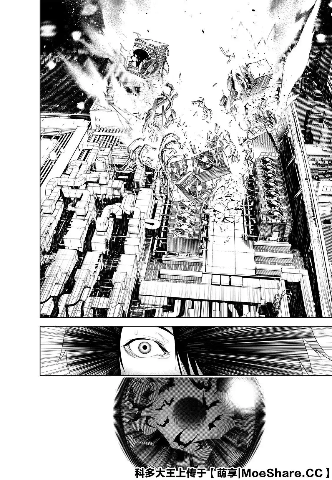 《化物语》单话 第103话 第16页