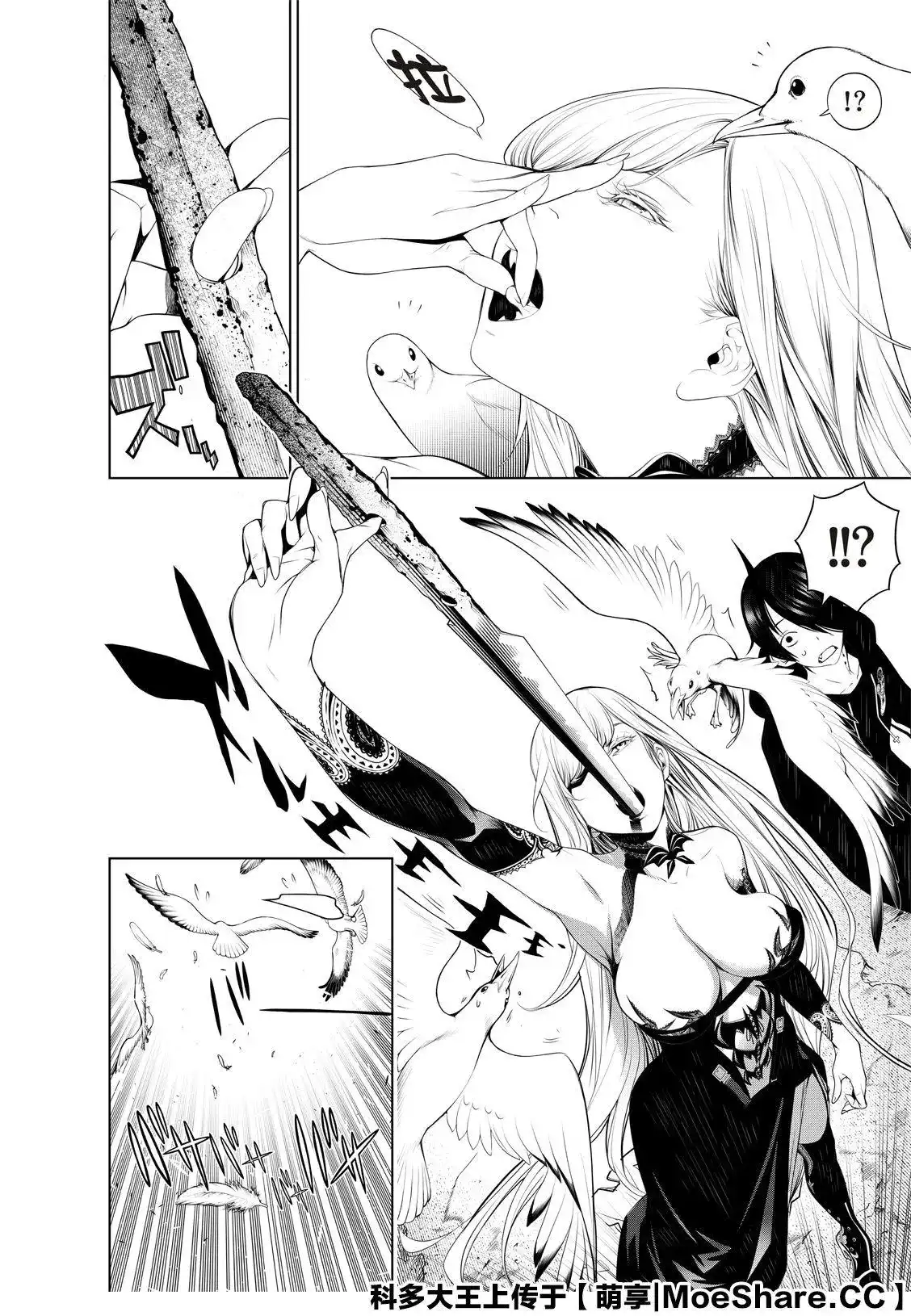 《化物语》单话 第104话 第18页