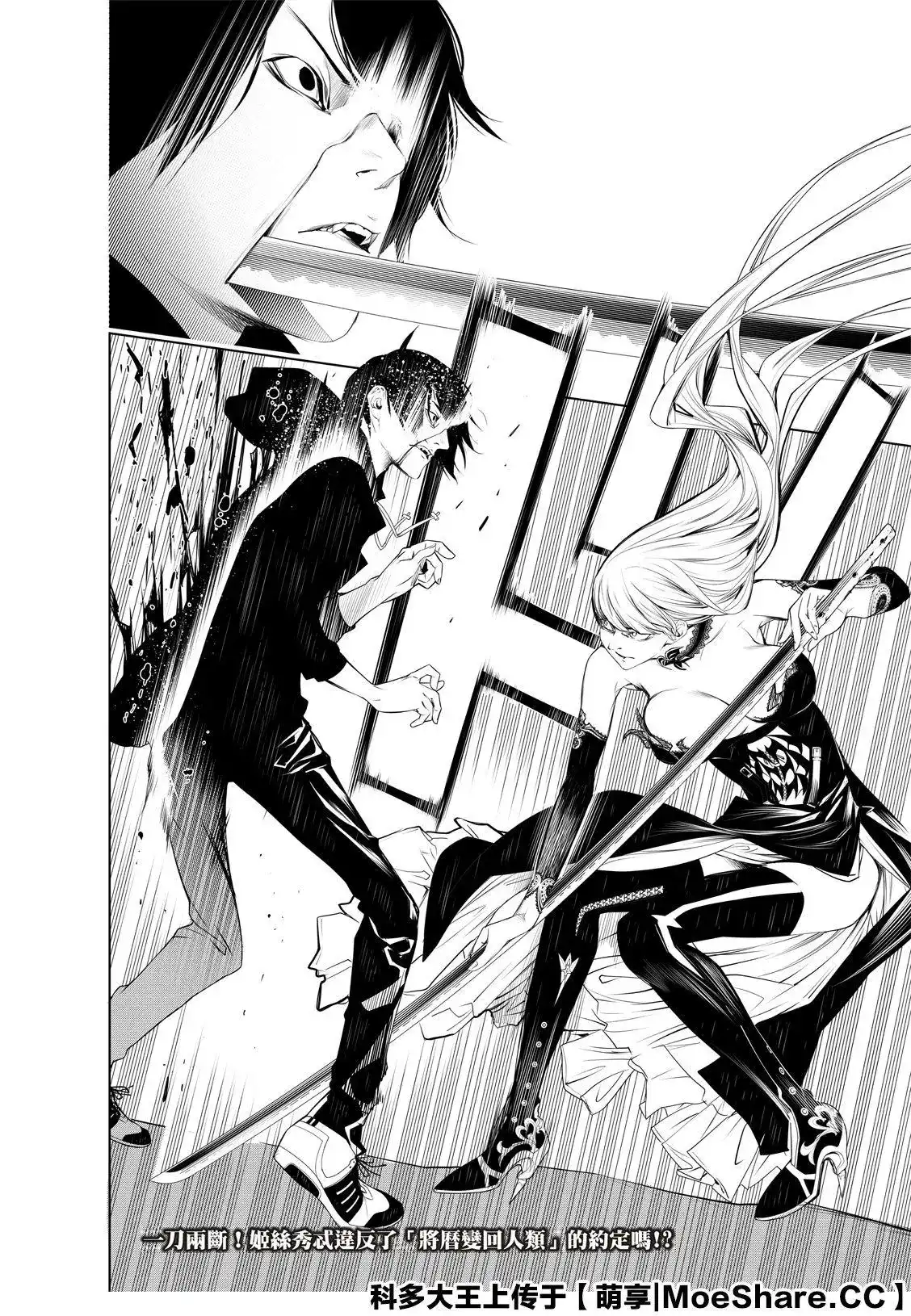 《化物语》单话 第104话 第22页