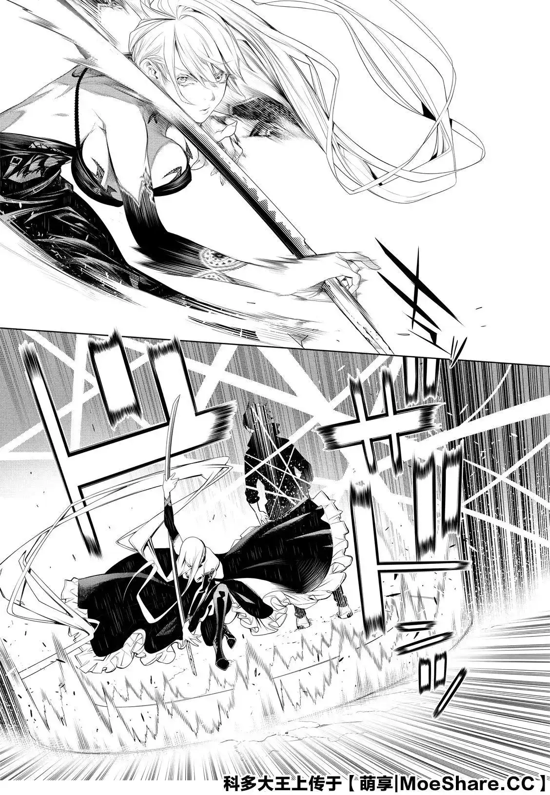 《化物语》单话 第105话 第5页