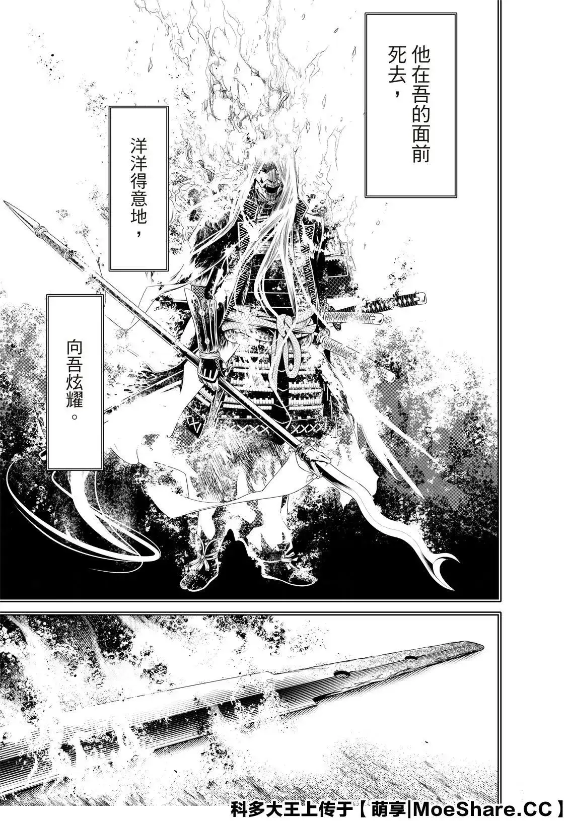 《化物语》单话 第105话 第15页
