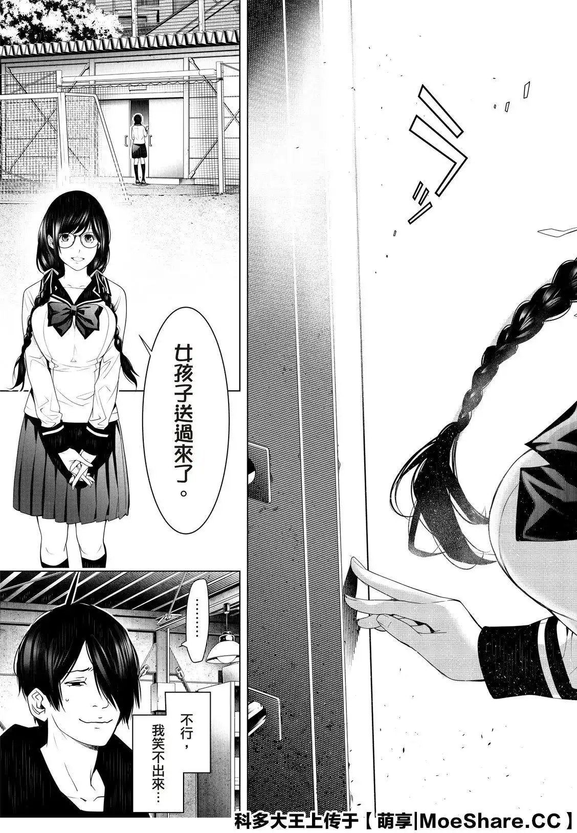 《化物语》单话 第108话 第17页