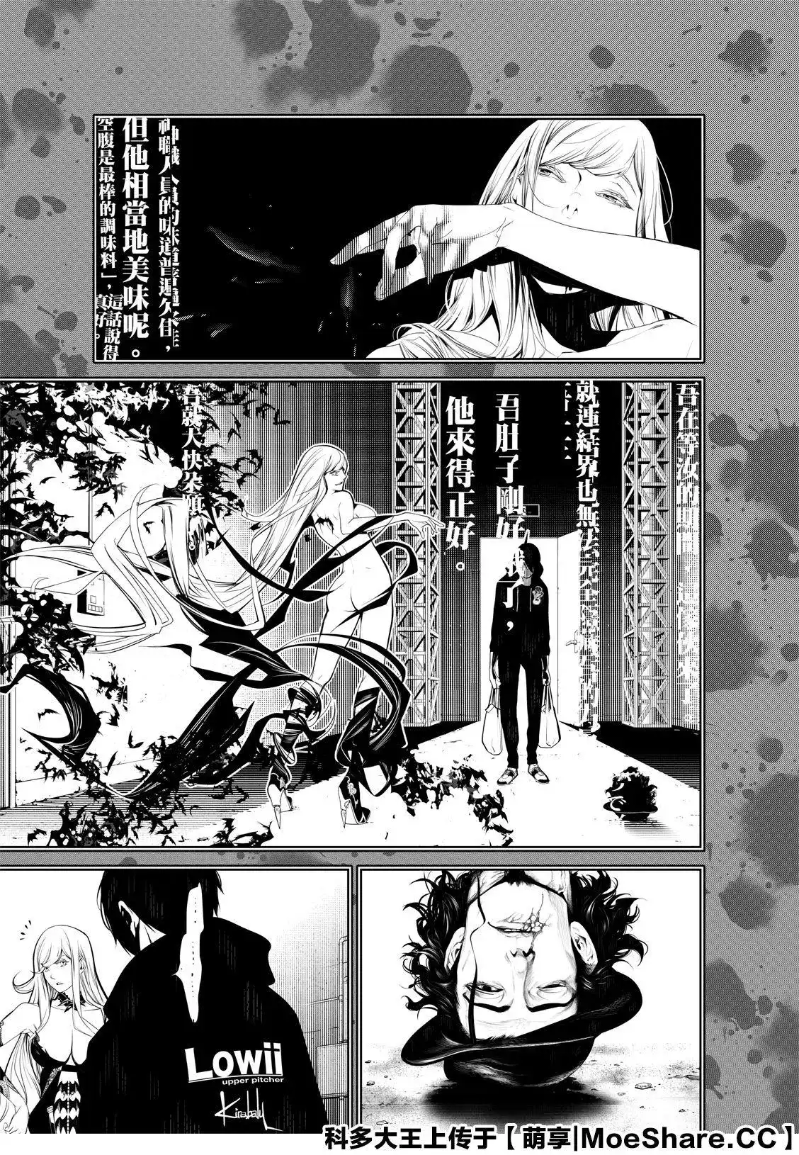 《化物语》单话 第108话 第5页