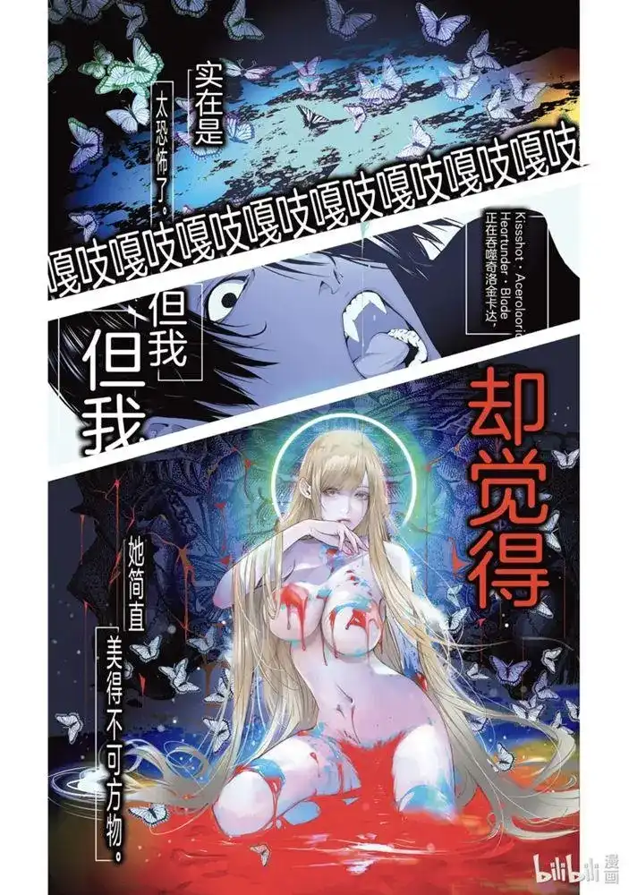 《化物语》单话 第109话 第1页