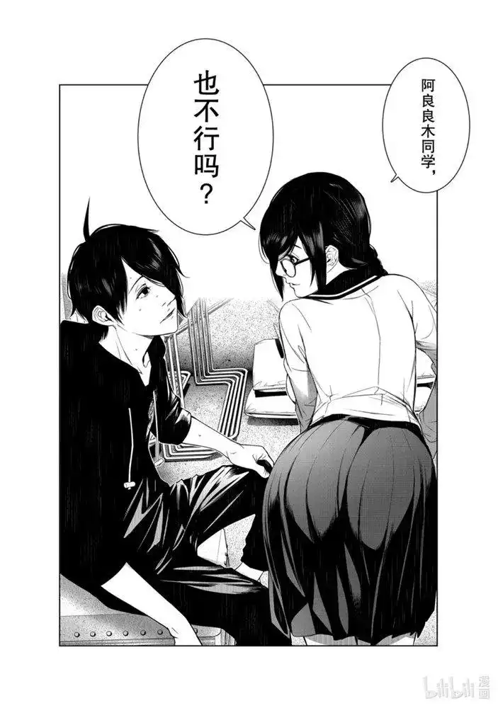 《化物语》单话 第109话 第17页
