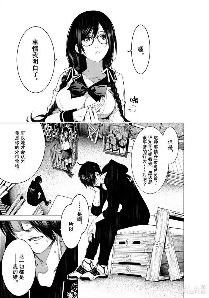 《化物语》单话 第109话 第4页