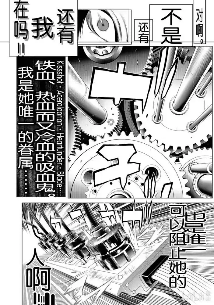 《化物语》单话 第109话 第21页