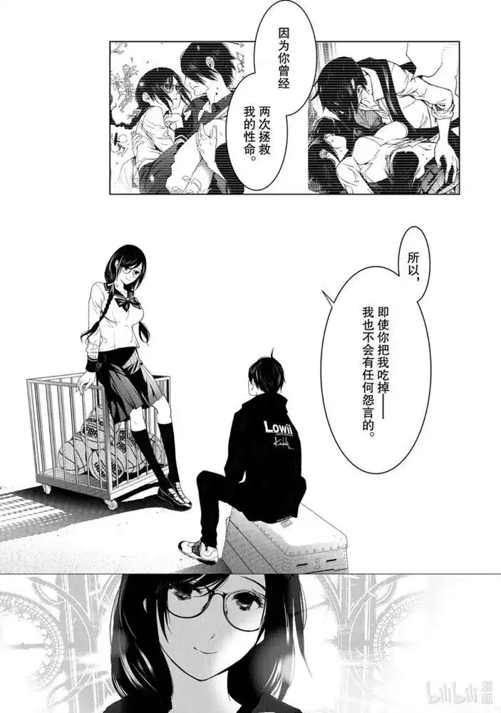 《化物语》单话 第109话 第14页