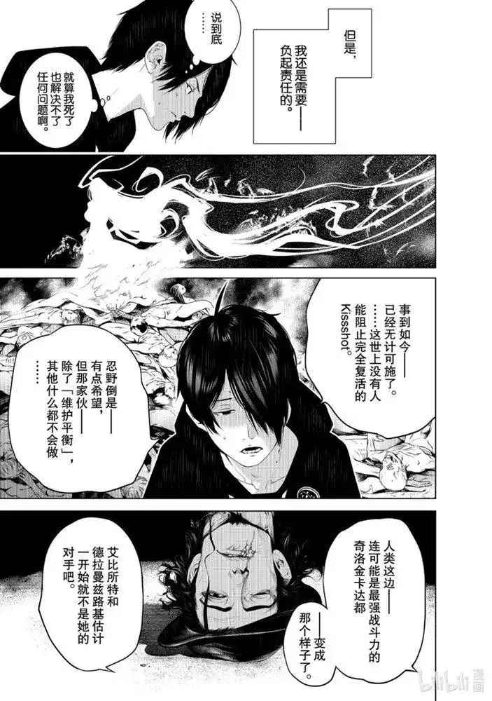 《化物语》单话 第109话 第16页