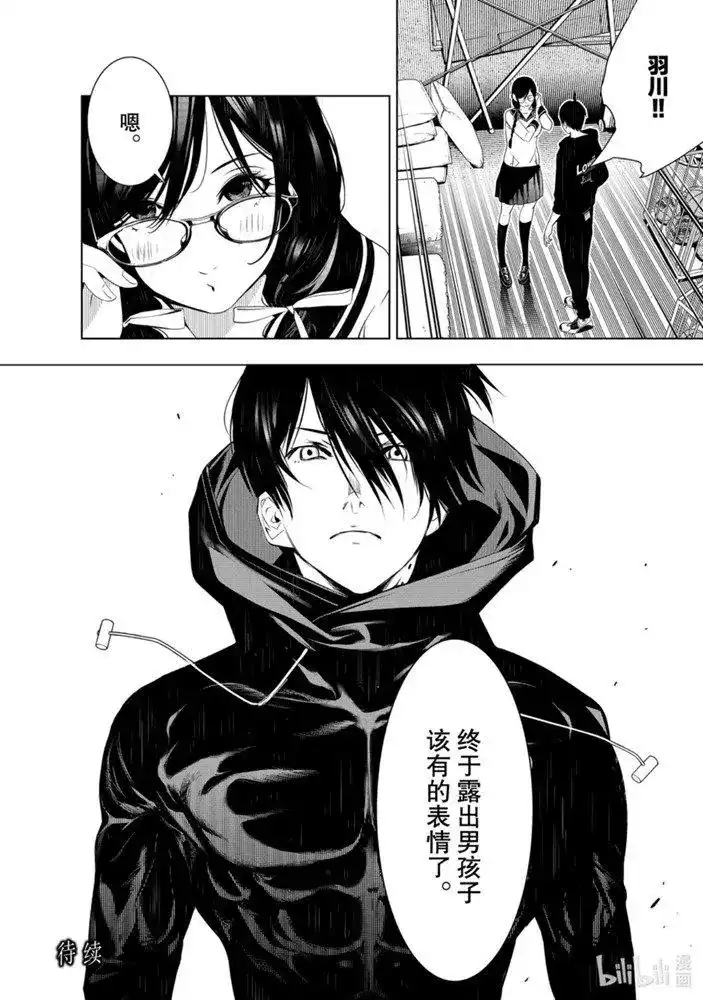 《化物语》单话 第109话 第23页