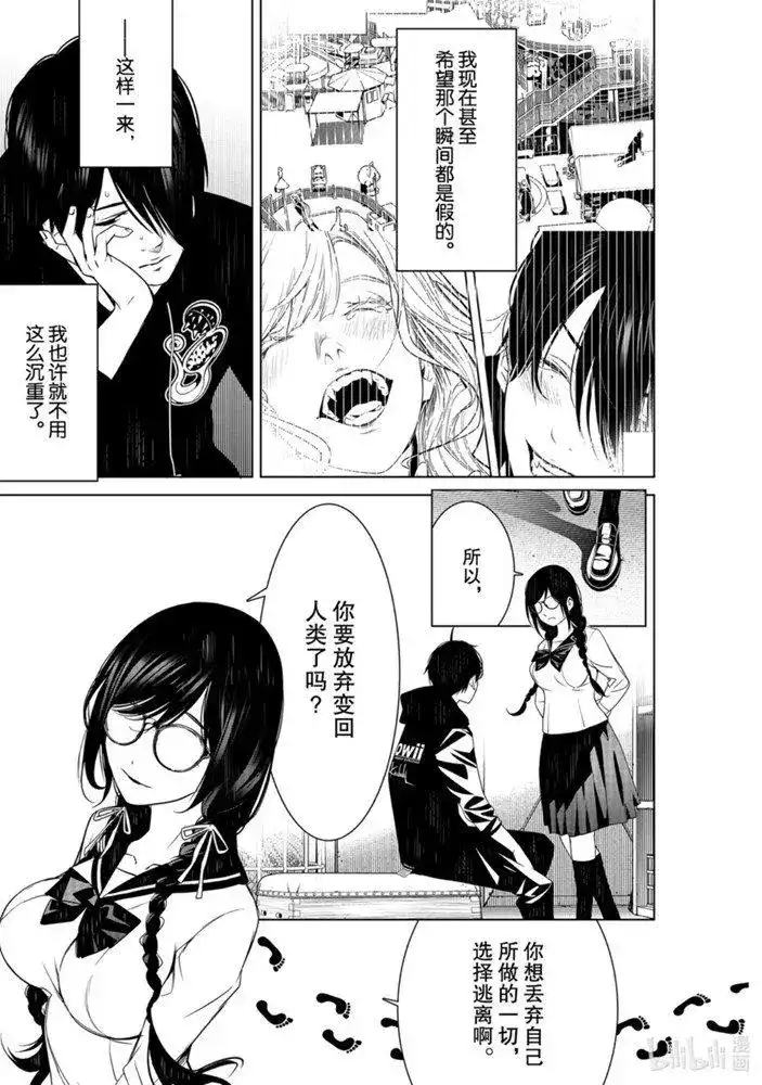 《化物语》单话 第109话 第6页