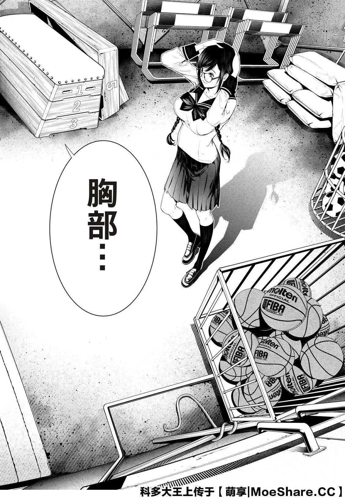 《化物语》单话 第110话 第14页
