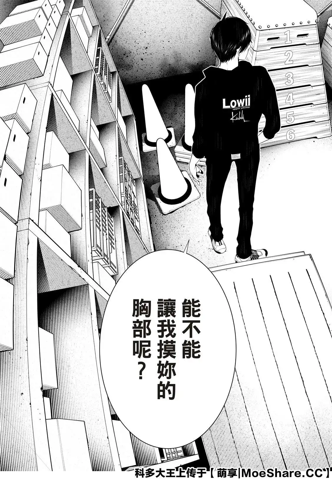 《化物语》单话 第110话 第15页