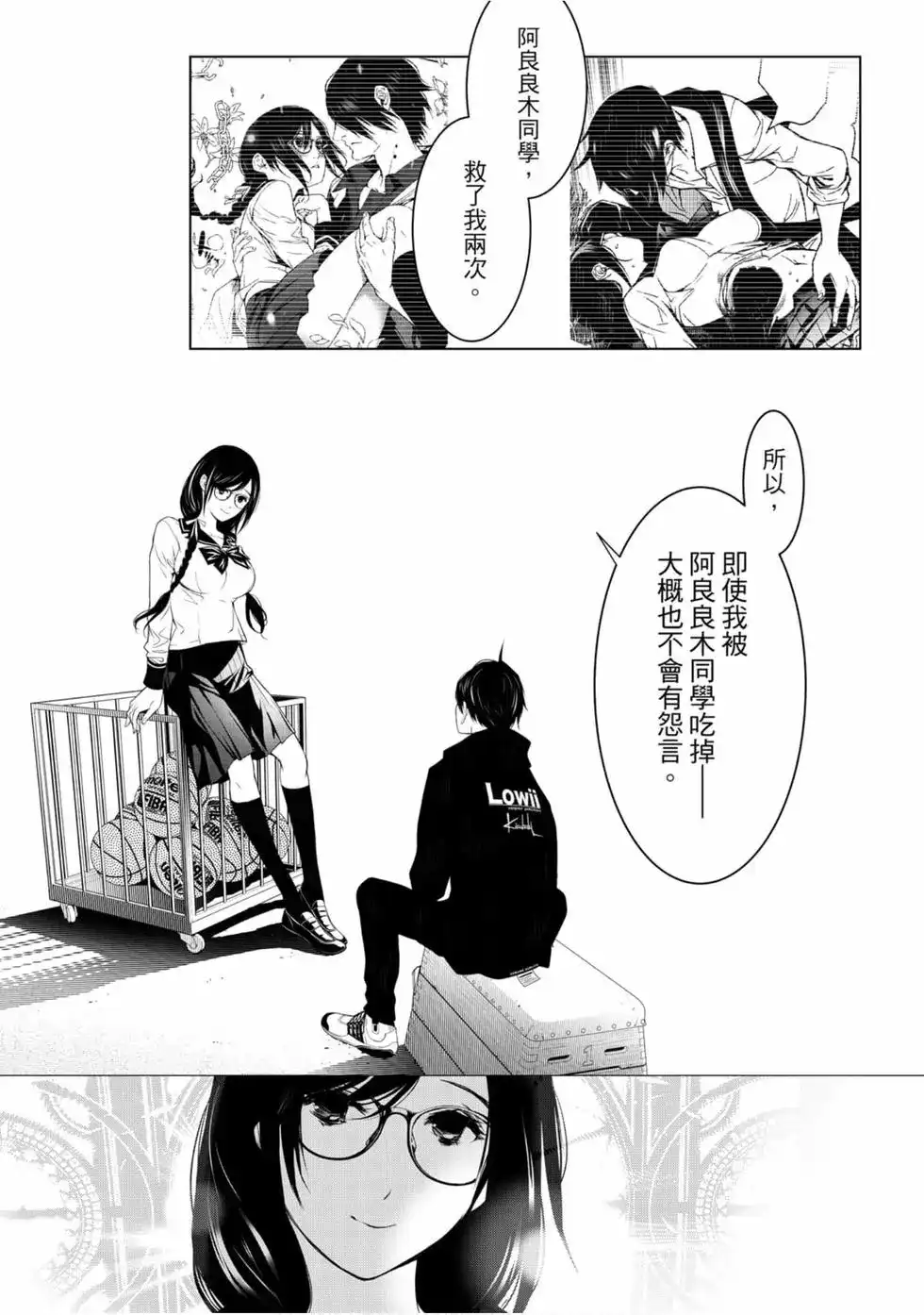 《化物语》单行本 第13卷 第117页