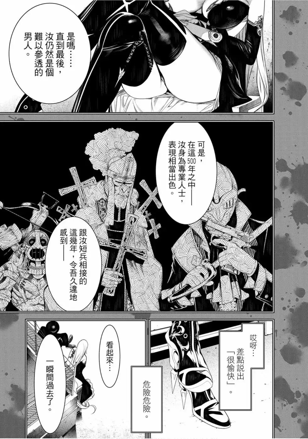《化物语》单行本 第13卷 第75页