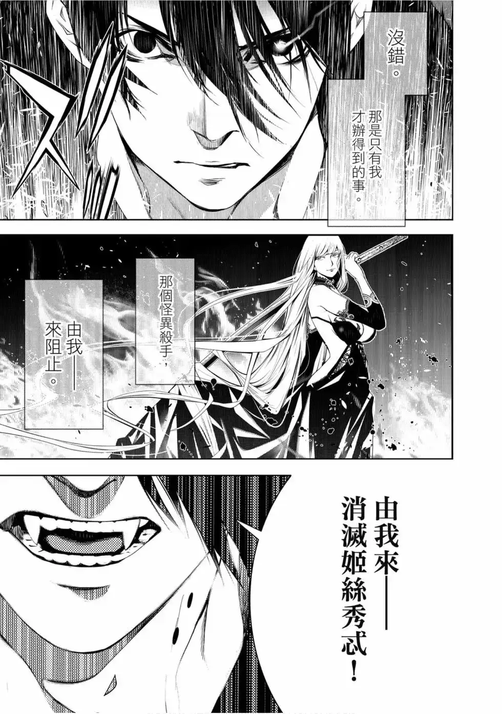 《化物语》单行本 第13卷 第127页