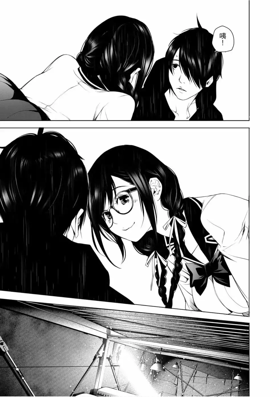 《化物语》单行本 第13卷 第121页