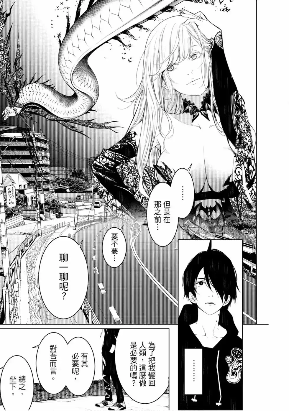 《化物语》单行本 第13卷 第13页