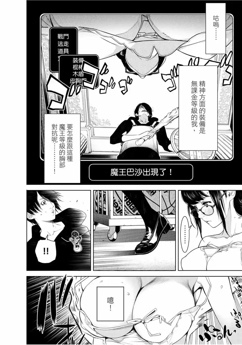 《化物语》单行本 第13卷 第152页