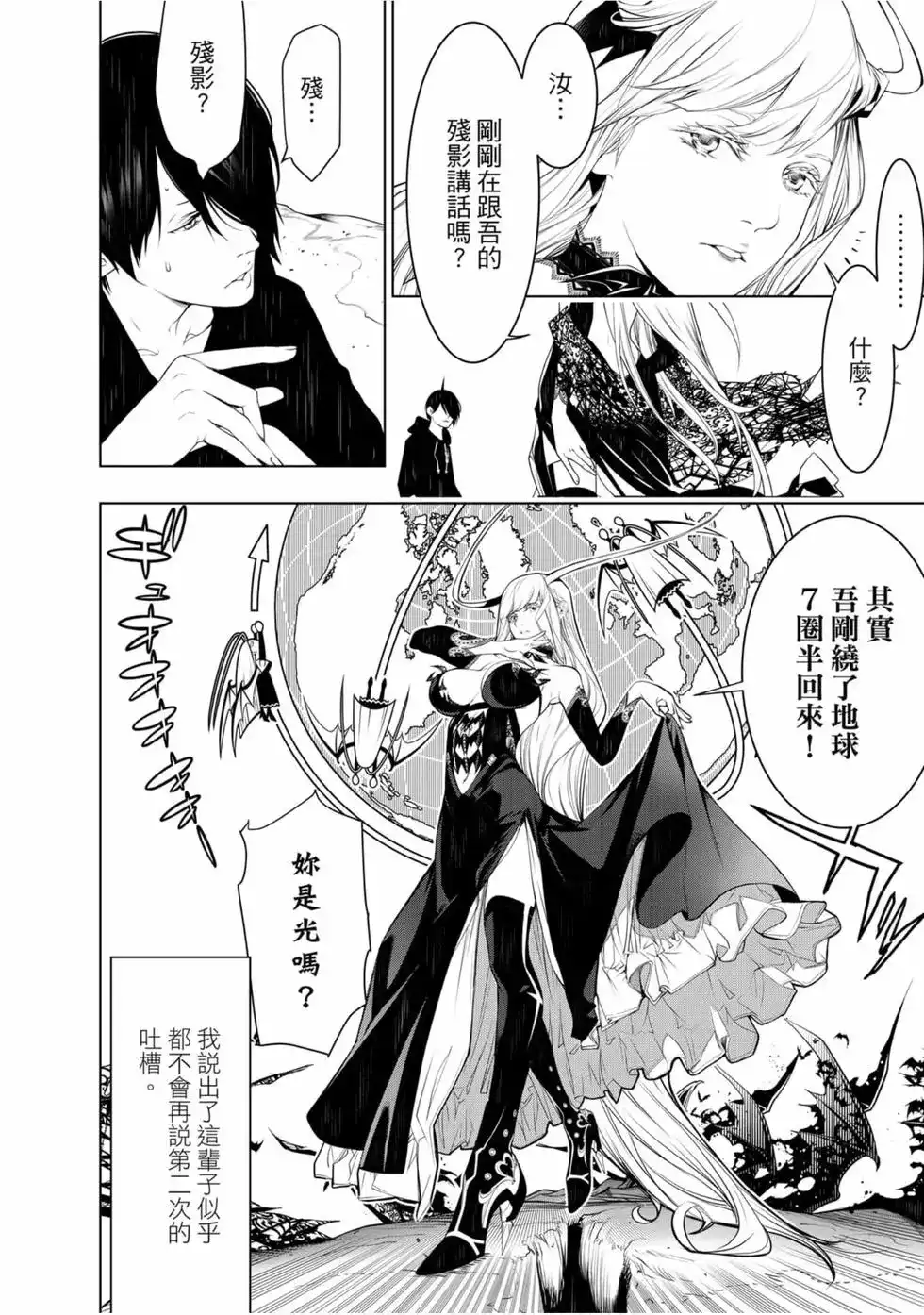 《化物语》单行本 第13卷 第8页