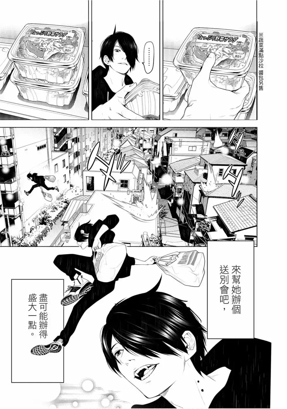 《化物语》单行本 第13卷 第57页