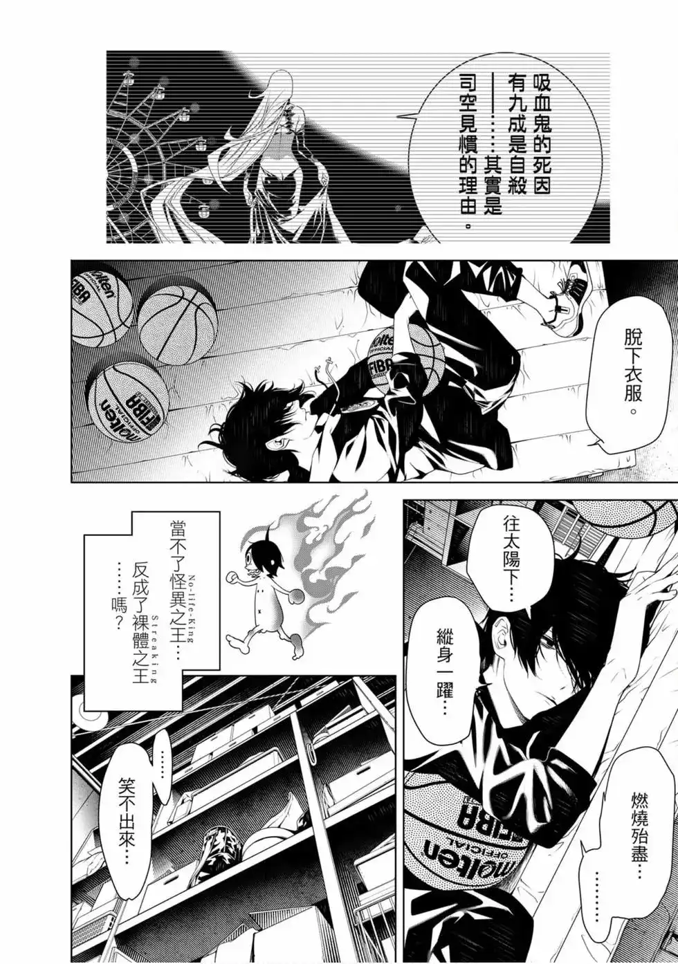 《化物语》单行本 第13卷 第96页