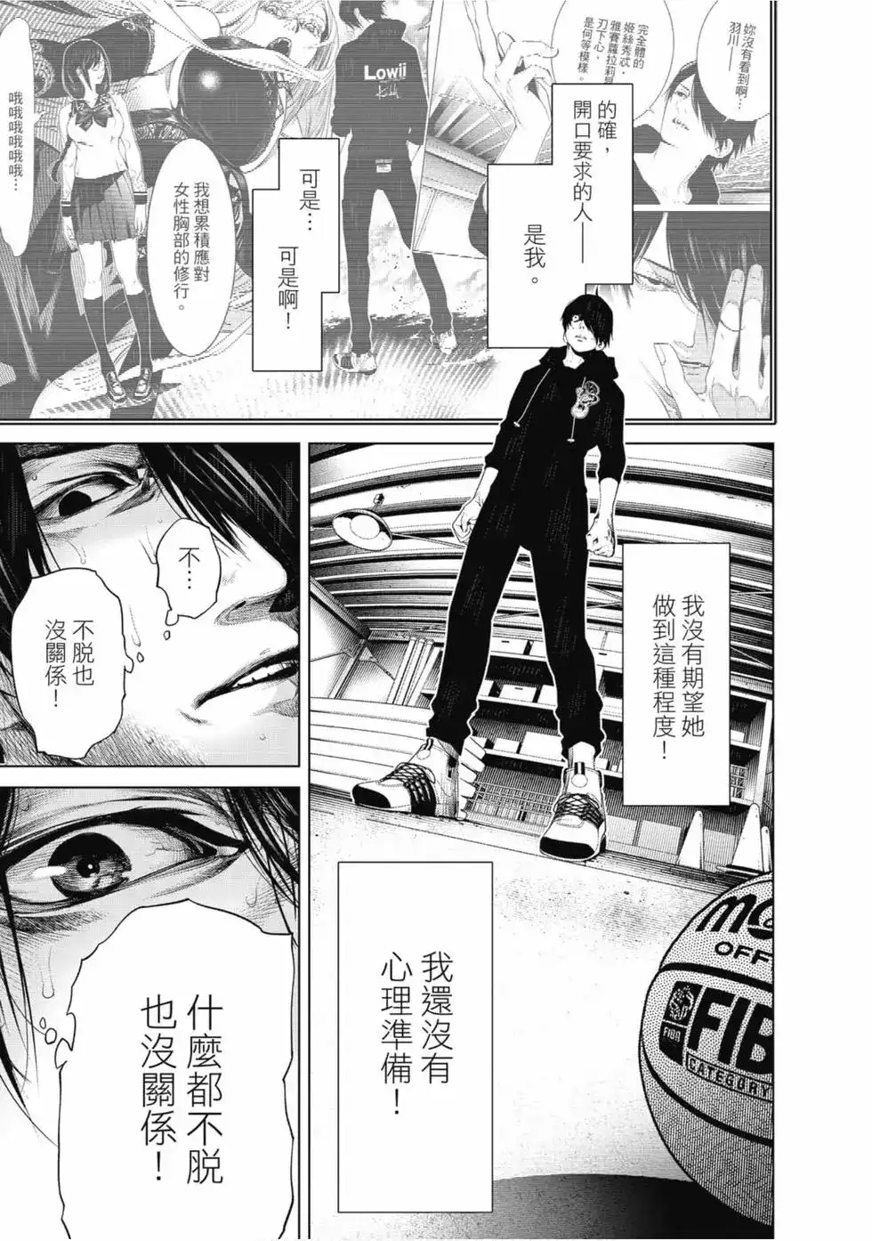 《化物语》单行本 第13卷 第149页