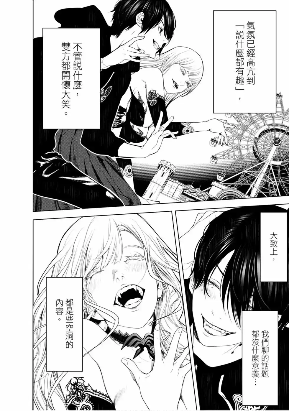《化物语》单行本 第13卷 第50页