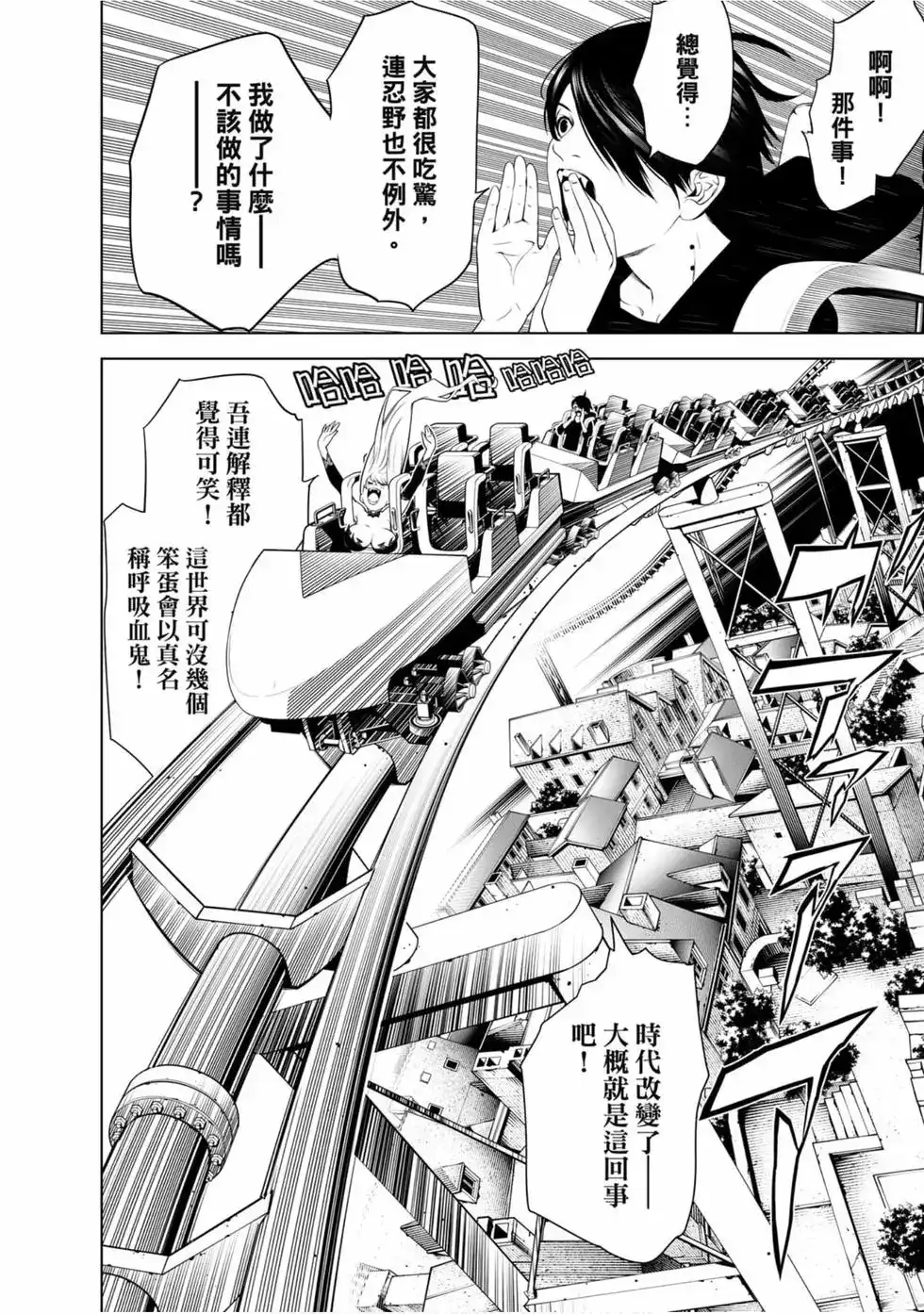 《化物语》单行本 第13卷 第40页