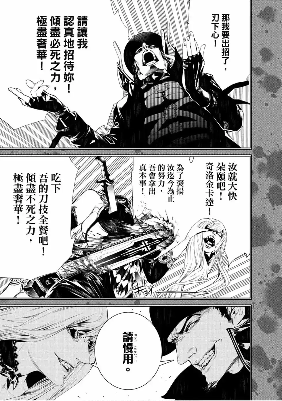 《化物语》单行本 第13卷 第83页