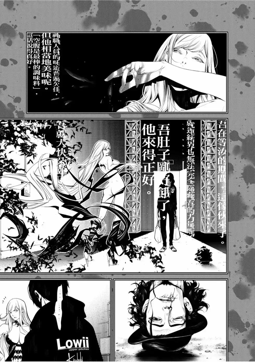 《化物语》单行本 第13卷 第87页