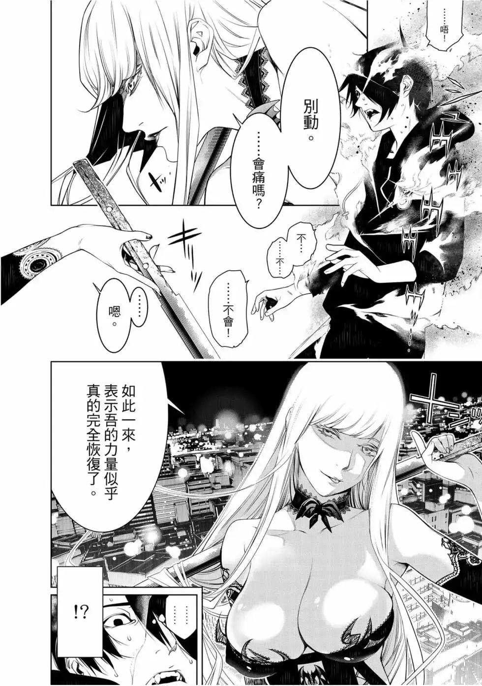 《化物语》单行本 第13卷 第28页