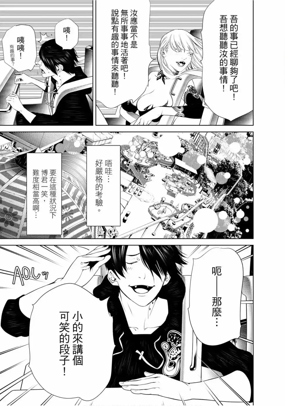 《化物语》单行本 第13卷 第41页