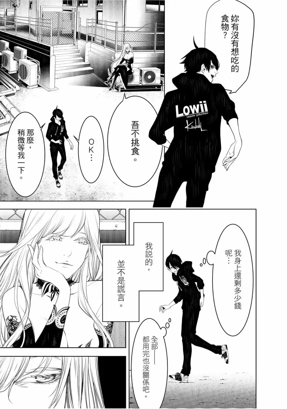 《化物语》单行本 第13卷 第55页