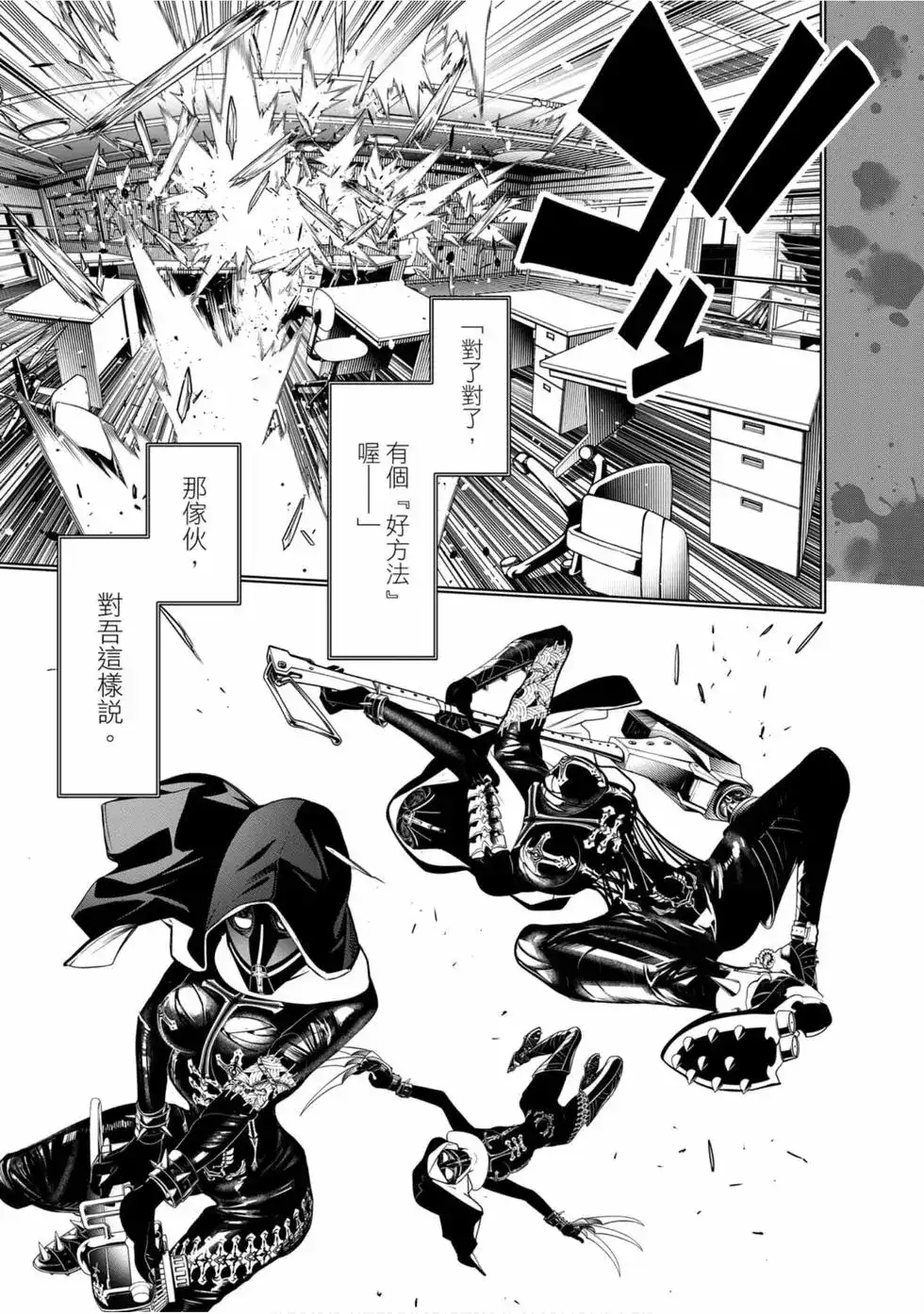 《化物语》单行本 第13卷 第81页