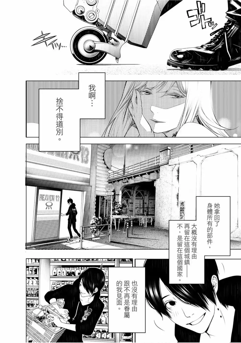 《化物语》单行本 第13卷 第56页