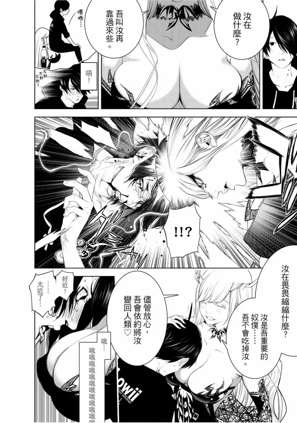 《化物语》单行本 第13卷 第12页