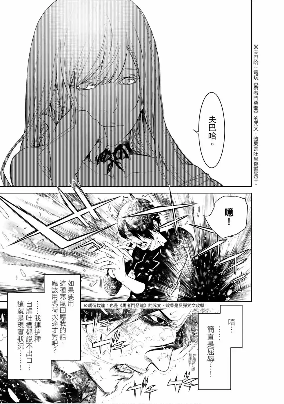 《化物语》单行本 第13卷 第47页