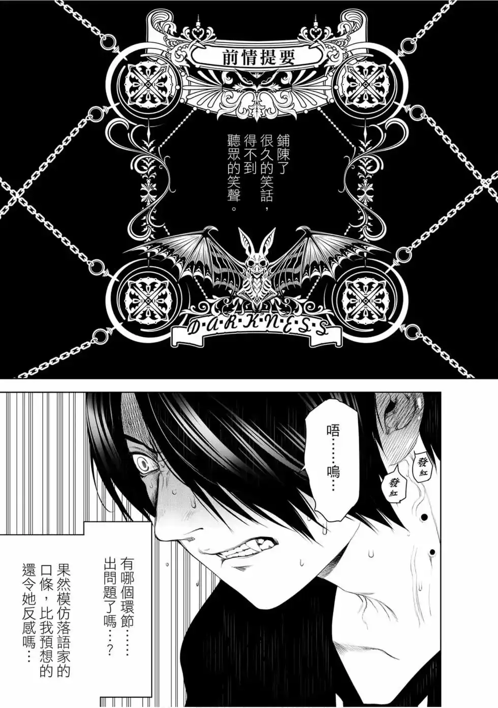 《化物语》单行本 第13卷 第45页