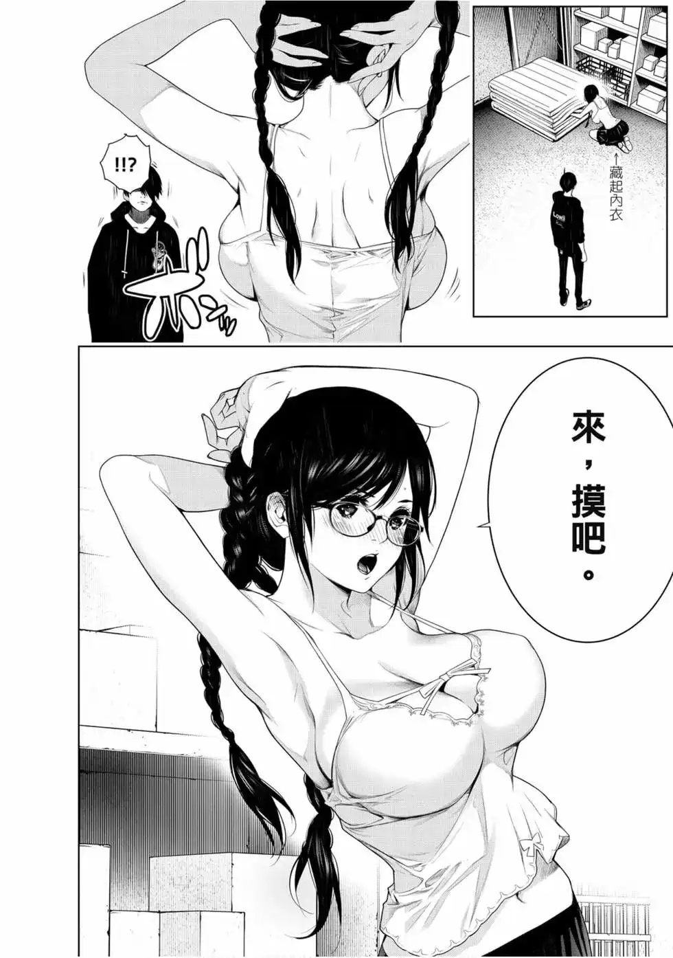 《化物语》单行本 第13卷 第146页