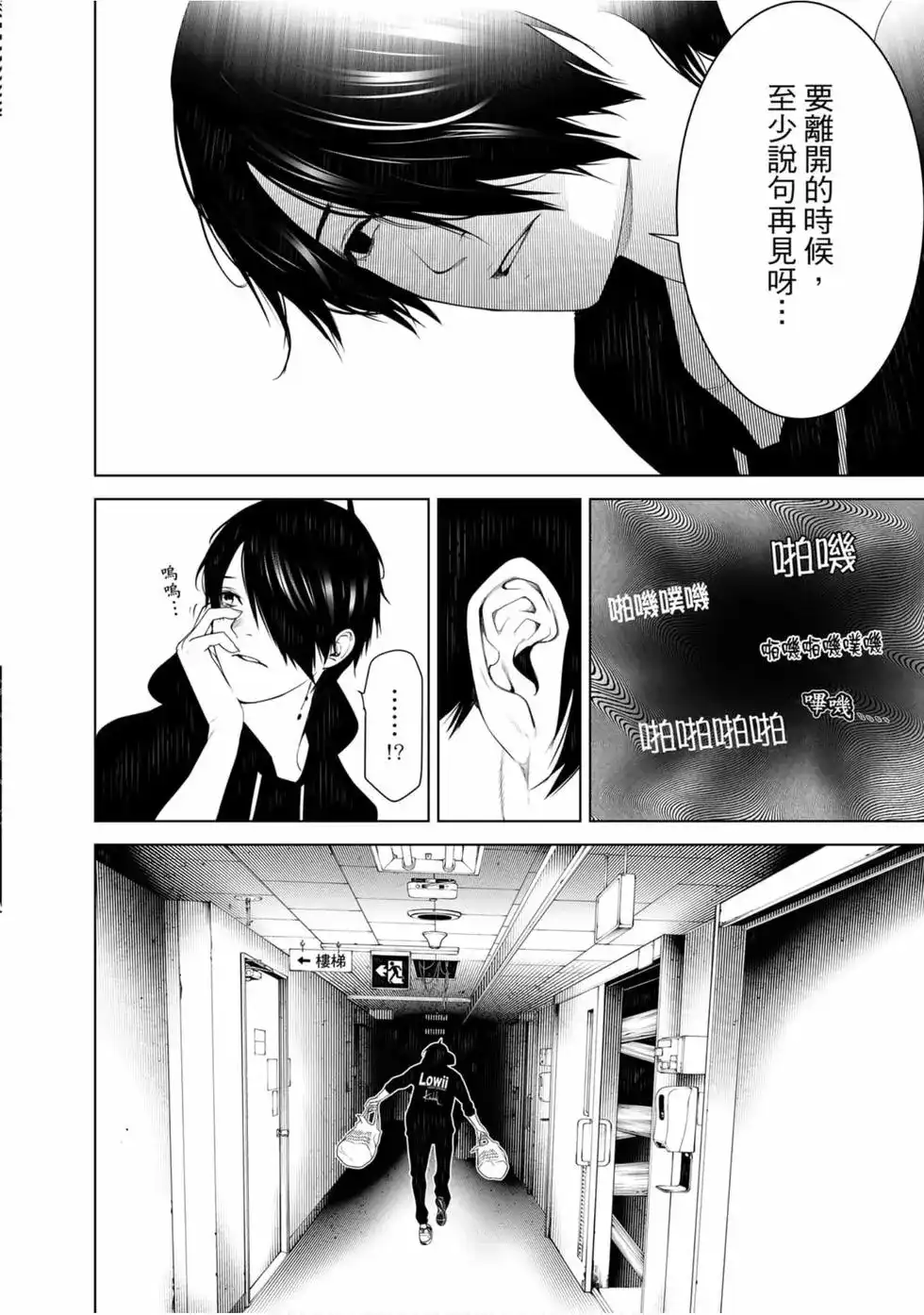 《化物语》单行本 第13卷 第60页