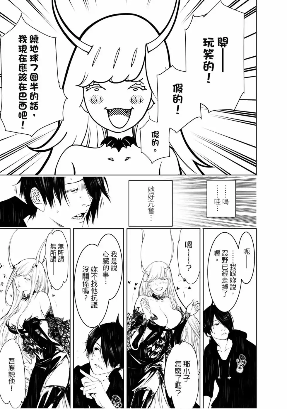《化物语》单行本 第13卷 第9页