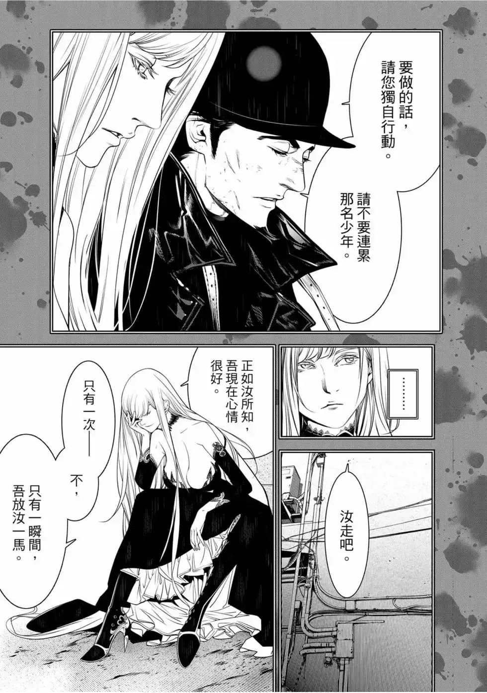 《化物语》单行本 第13卷 第73页