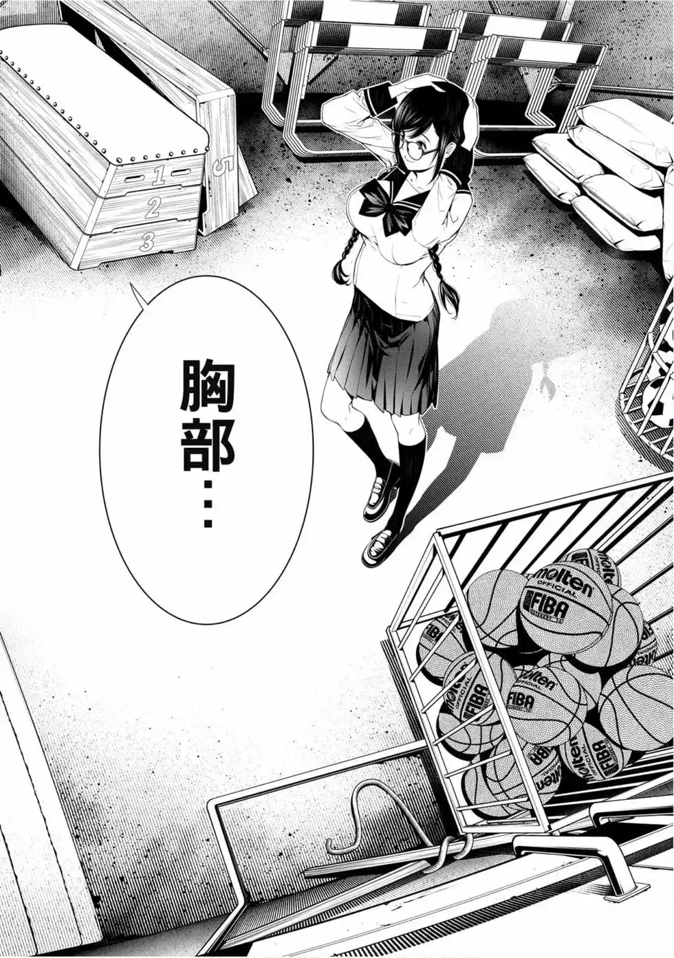 《化物语》单行本 第13卷 第138页